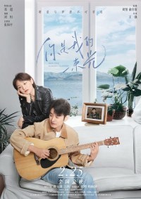 Ni shi wo de yi shu guang