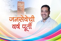 Nikhil Bhagat-People's Friend (Part1)
