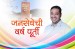 Nikhil Bhagat-People's Friend (Part1)