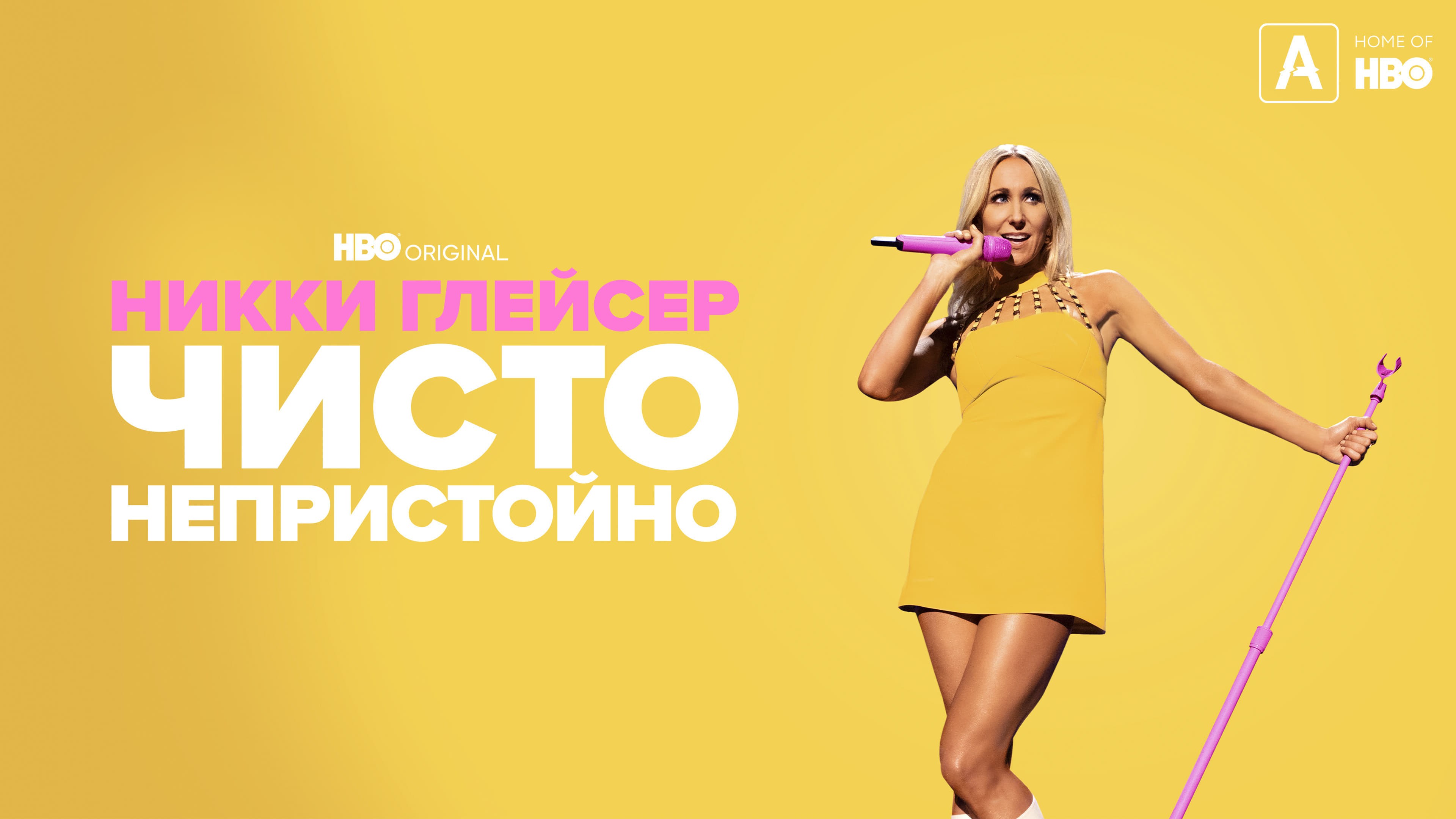 Foto de NIKKI GLASER: GOOD CLEAN FILTH