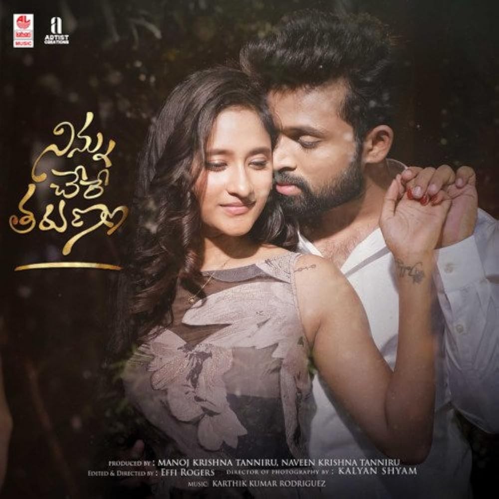Poster de NINNU CHERE TARUNAM