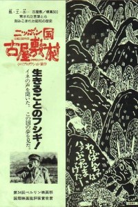 Nippon-koku Furuyashiki-mura