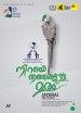 Niraye Thathakalulla Maram