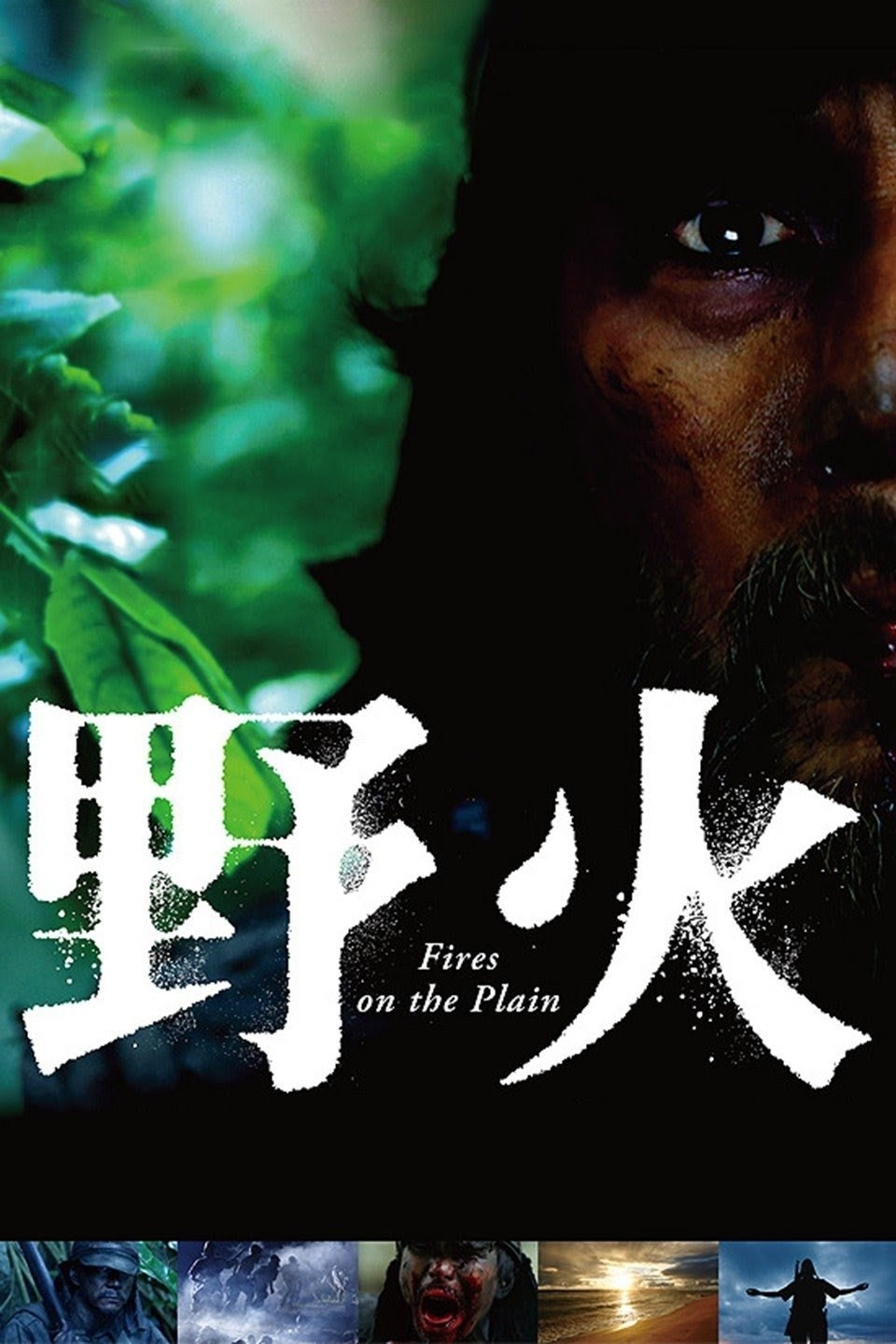 Poster de NOBI en inglés