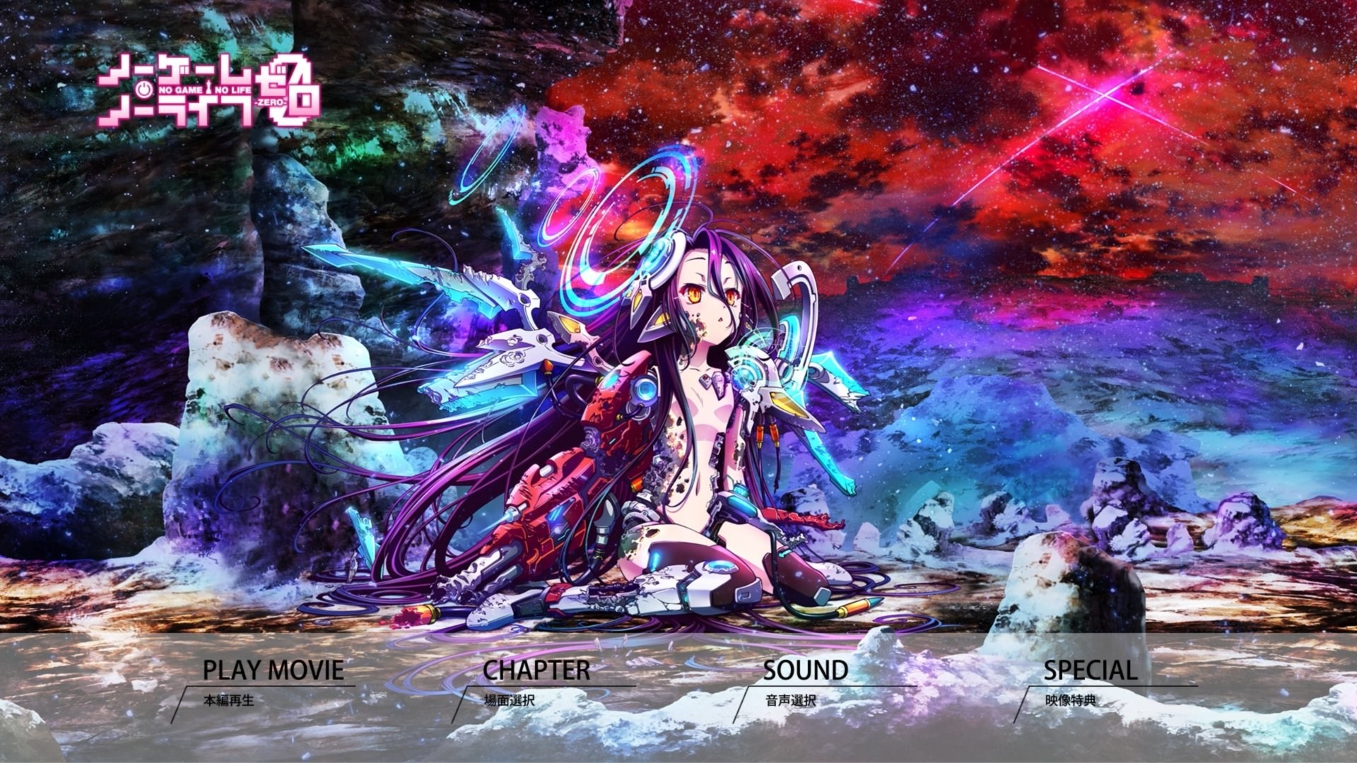 Foto de NÔGÊMU NÔRAIFU: ZERO