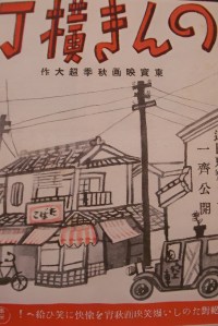 Nonki Yokocho