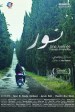 Nour