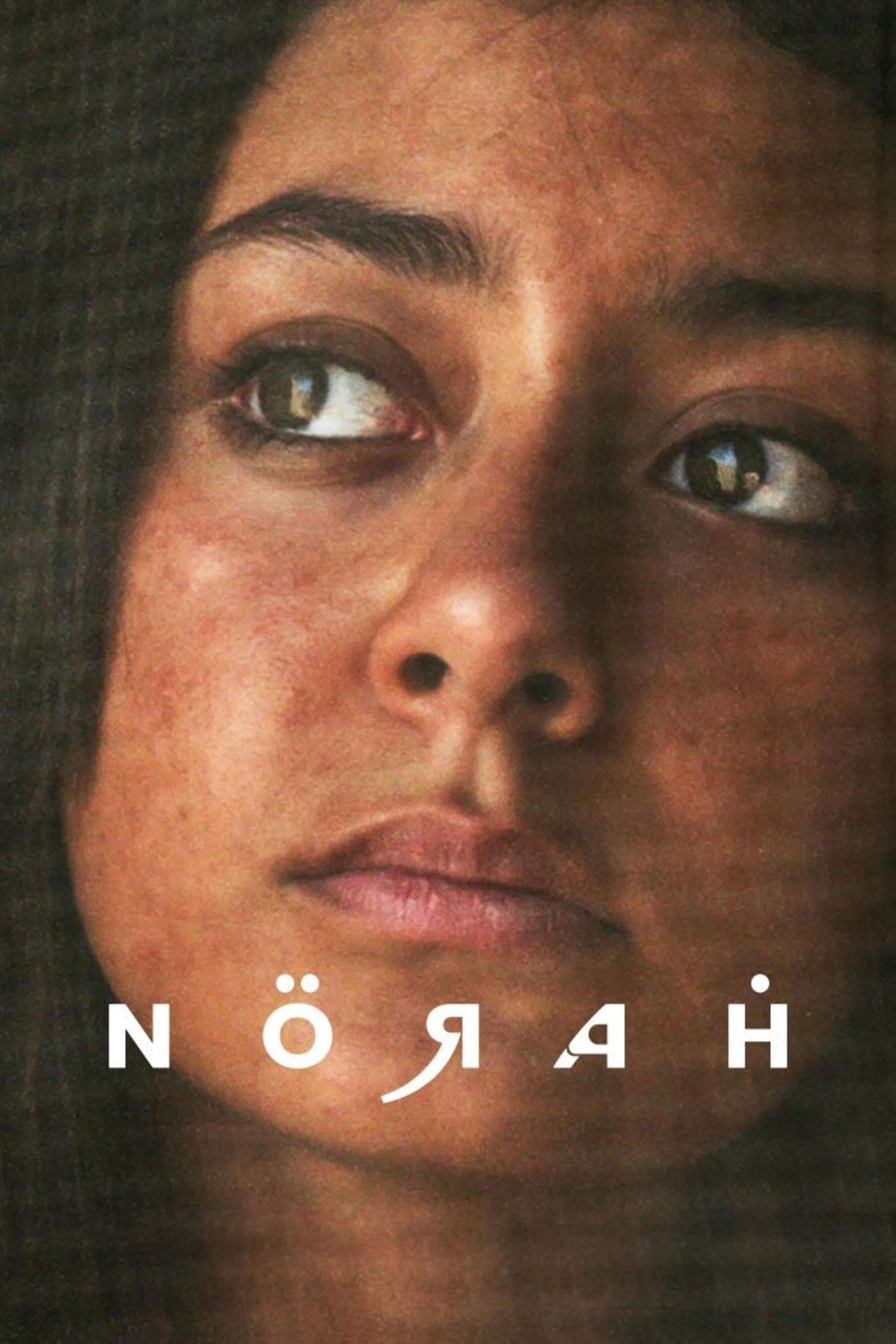 Poster de NORAH en inglés