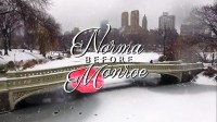 Norma Before Monroe