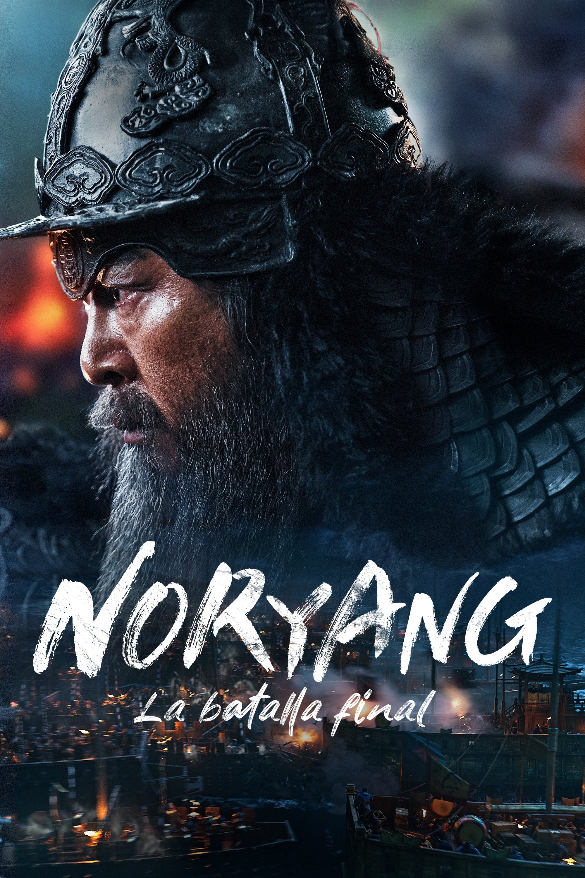 Poster de NORYANG: LA BATALLA FINAL en español