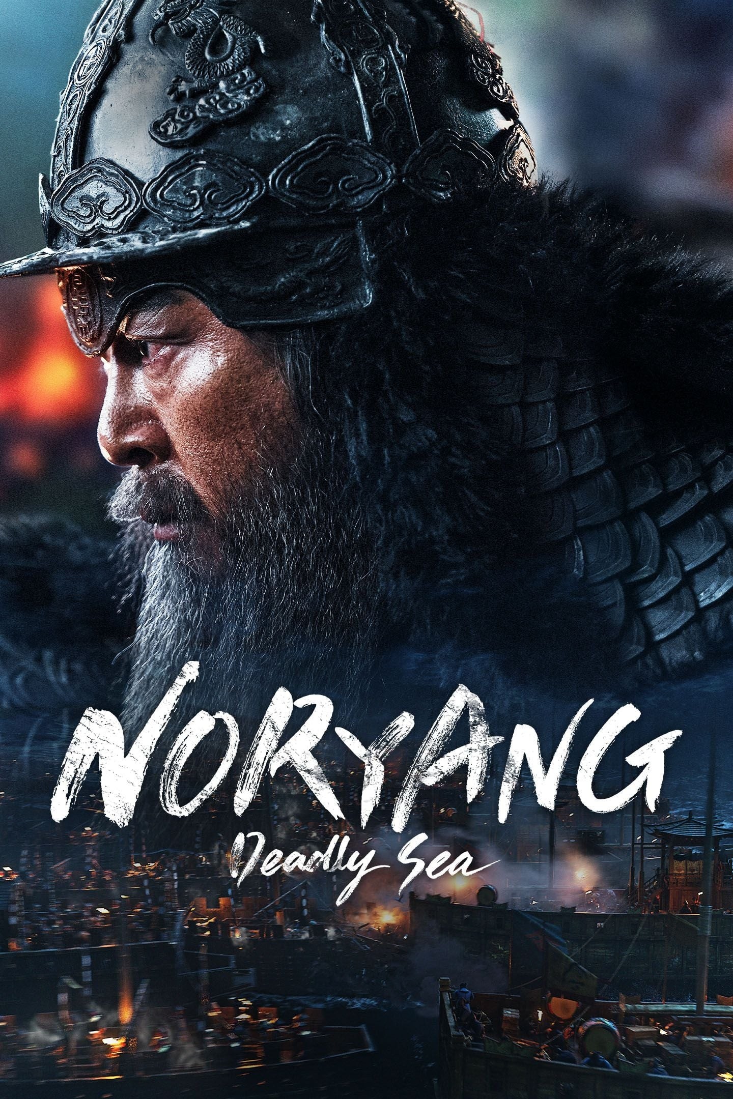 Poster de NORYANG: LA BATALLA FINAL en inglés