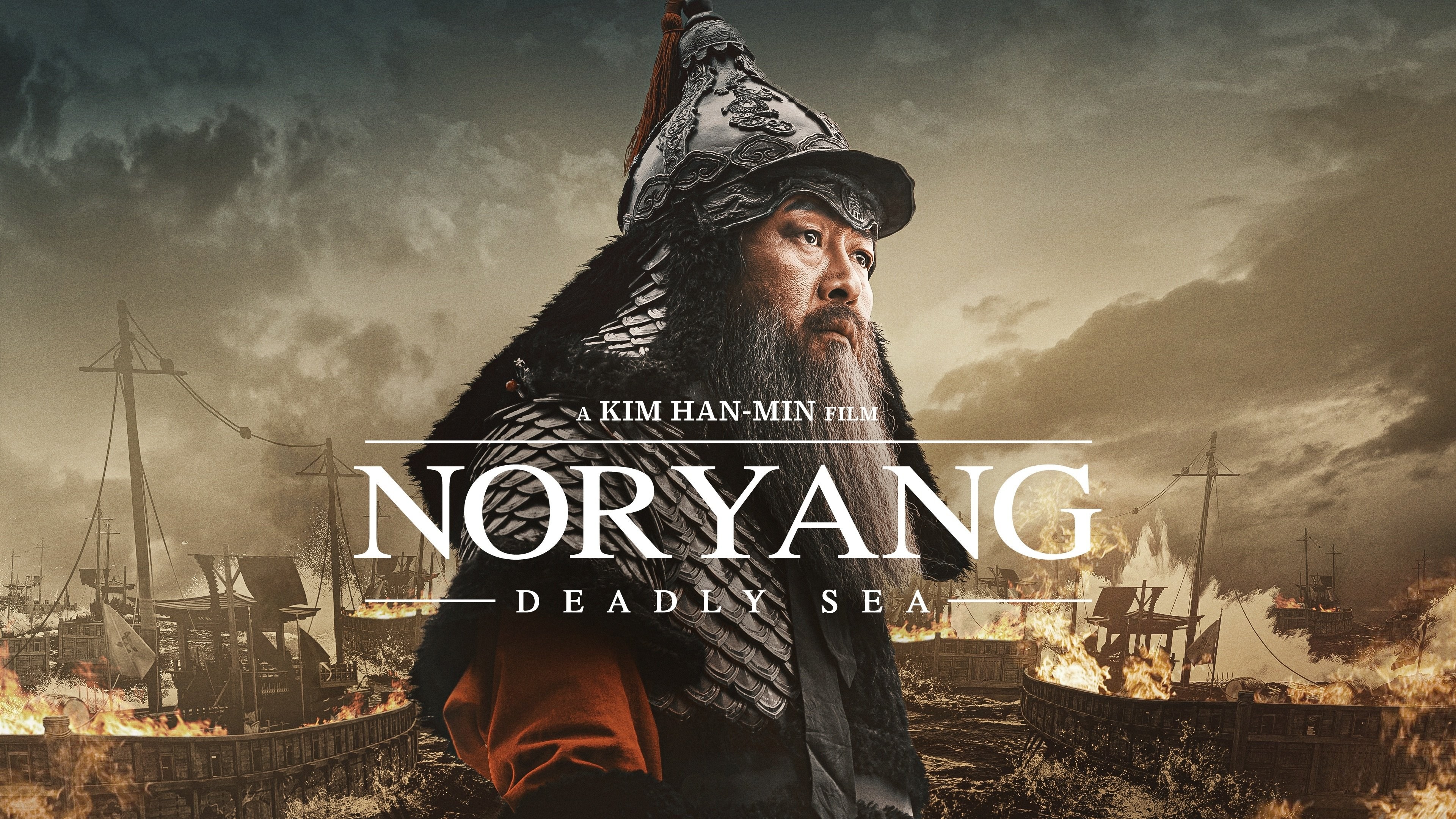 Foto de NORYANG: LA BATALLA FINAL