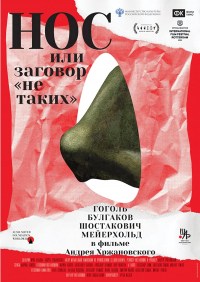 Nos ili zagovor netakikh