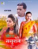 Nourang Ki Sasural