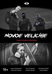 Novoe Velichie