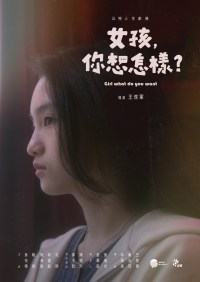 Nyu hai ni siang zen yang