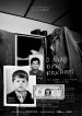 O niño dos paxaros