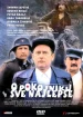 O pokojniku sve najlepse