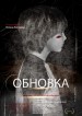 Obnovka