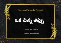 Oka Chinna Thappu