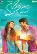 Oka Manasu