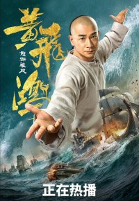 Once Upon a Time in China