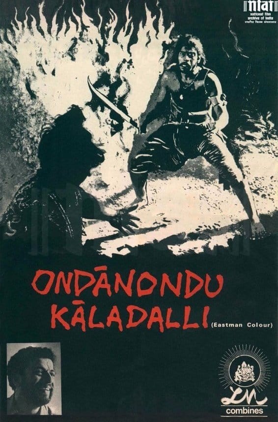 Poster de ONDANONDU KALADALLI