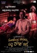 Ondanondu Kaladalli Obba Raja idda