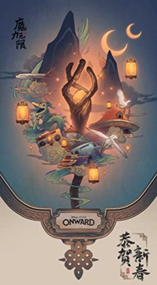 Poster de ONWARD