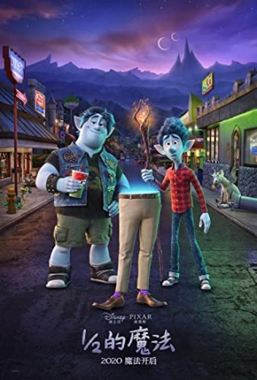Poster de ONWARD
