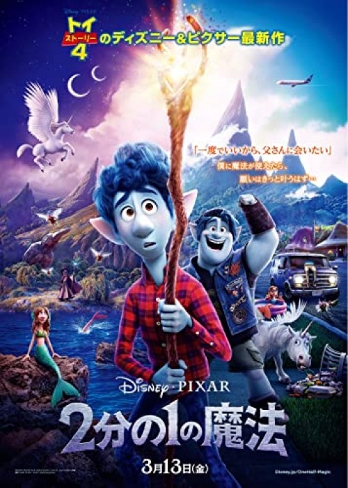 Poster de ONWARD