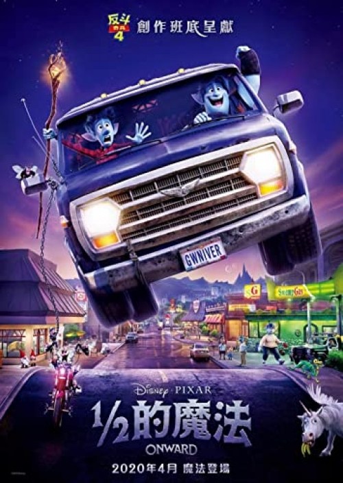 Poster de ONWARD