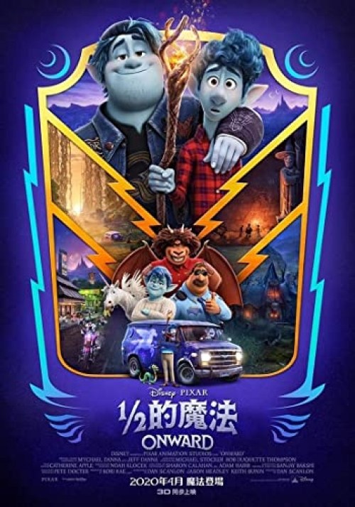 Poster de ONWARD