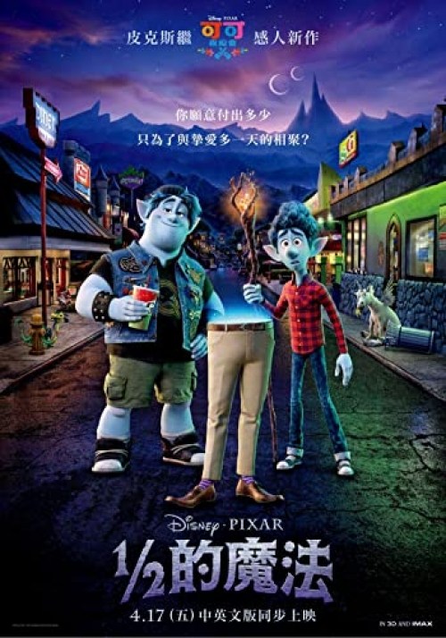 Poster de ONWARD