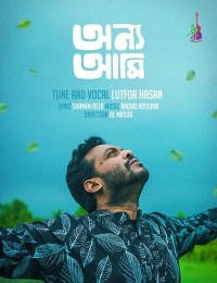 Onyo Ami: Lutfor Hasan