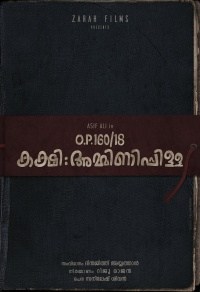 O.P.160/18 Kakshi: Amminippilla