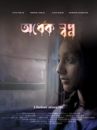 Ordhek Swapna