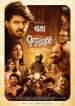 Oru Jaathi Manushyan