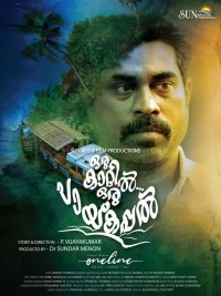 Oru Kaatil Oru Paykappal