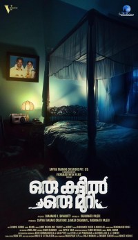 Oru Kattil Oru Muri