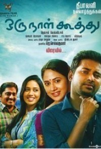 Oru Naal Koothu