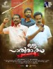 Oru Pathira Kadha
