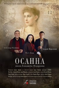 Osanna