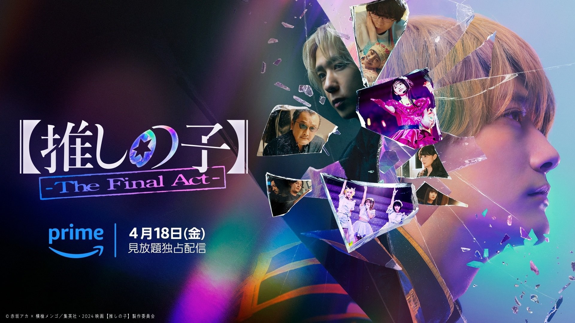 Foto de OSHI NO KO: THE FINAL ACT
