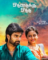 Othaikku Oththa