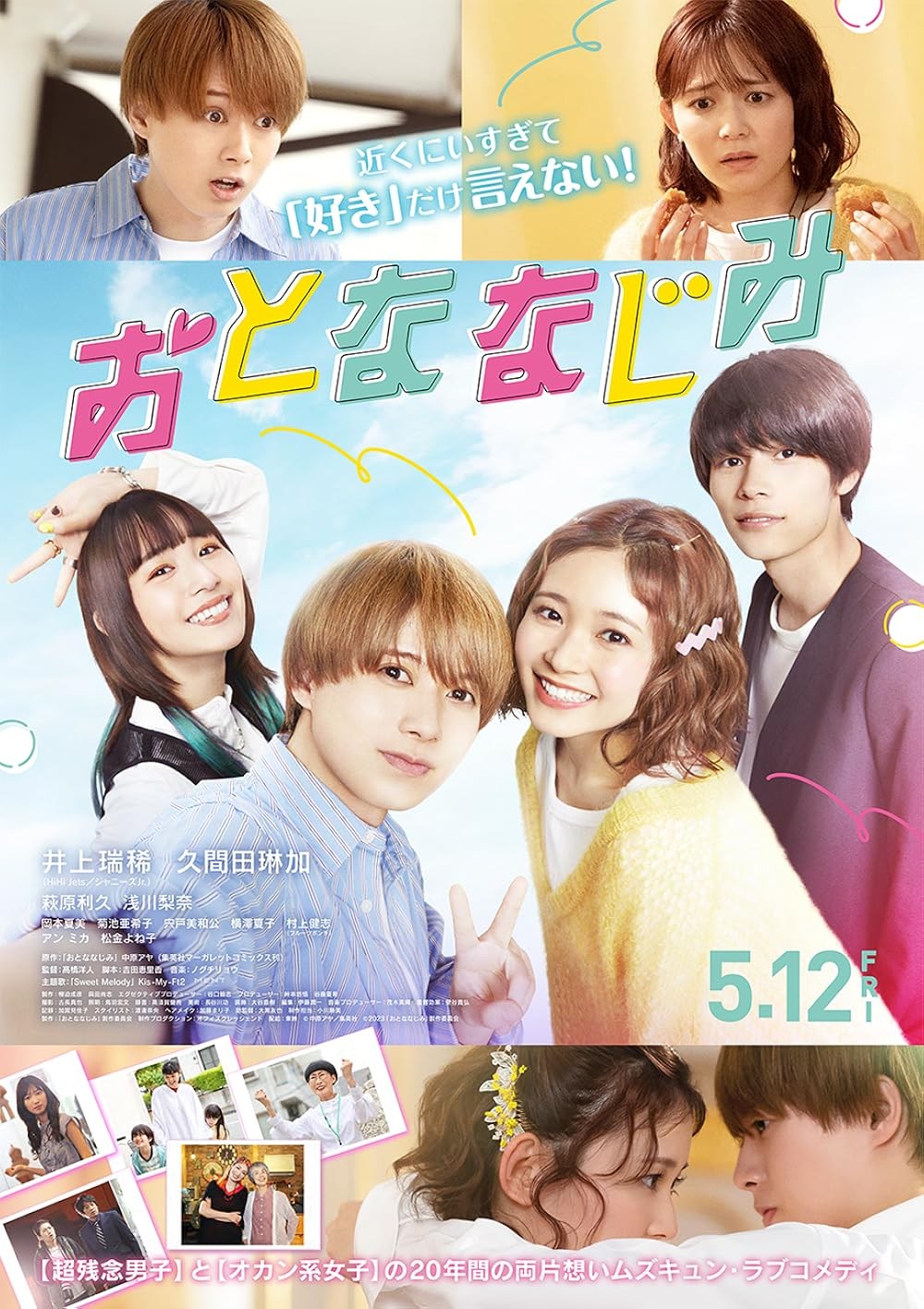 Poster de OTONA NAJIMI