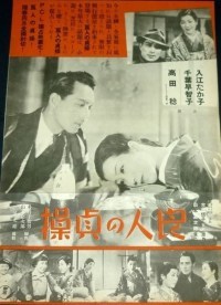 Otto no teiso - haru kitareba