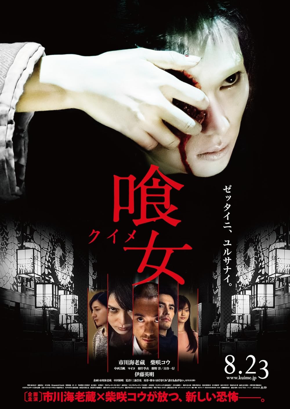 Poster de OVER YOUR DEAD BODY