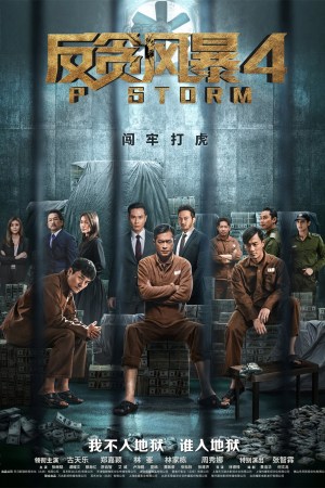 'P' fung bou