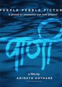 Paani